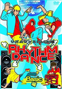 リズム ダンス 基本編 [DVD](中古品)