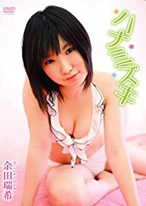 余田瑞希/ハナミズキ [DVD](中古品)