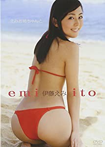 伊藤えみ／えみお姉ちゃんと・・・ [DVD](中古品)