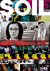 SOIL~完全版~ [DVD](中古品)