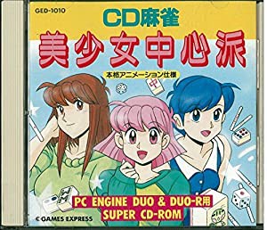 CD麻雀美少女中心派（CDカ-ドナシ不可)(中古品)