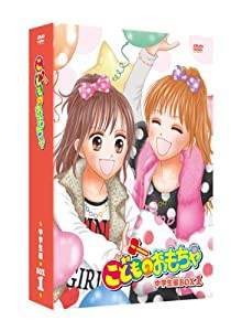 「こどものおもちゃ」 DVD-BOX 中学生編BOX1(中古品)