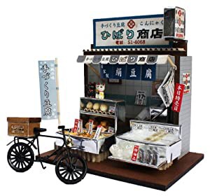 ビリー 手作りドールハウスキット 懐かしの市場キット 豆腐屋 8663(中古品)