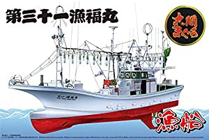 青島文化教材社 1/64 漁船 No.02 大間のマグロ一本釣り漁船 第三十一漁福丸 フルハルモデル(中古品)