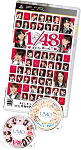 AKB1/48 アイドルと恋したら… Premier Special Pack【メーカー生産終了】(中古品)