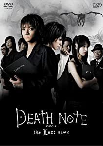 DEATH NOTE デスノート the Last name [DVD](中古品)