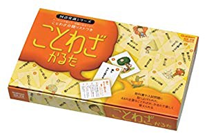 ことわざかるた(中古品)