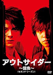 アウトサイダー 闘魚 2nd 全10巻セット [レンタル落ち] [DVD](中古品)