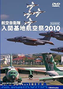 世界のエアライナー 航空自衛隊 入間基地 航空際 2010 [DVD](中古品)