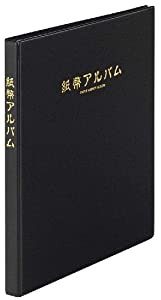 テージー 紙幣アルバム B5S 2段台紙・3段台紙各5枚 C-35(中古品)