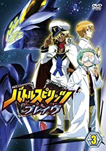 バトルスピリッツ ブレイヴ 3 [DVD](中古品)