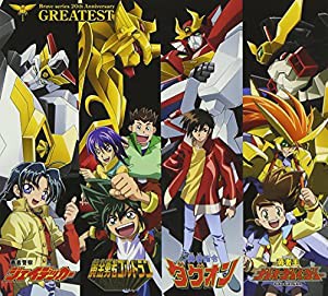 勇者シリーズ20周年記念企画 GREATEST(DVD付)(中古品)