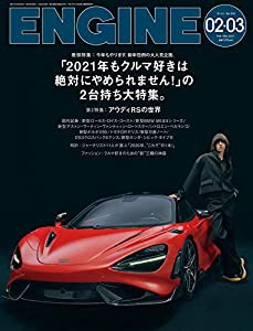 ENGINE 2021年 02・03月合併号 [雑誌](中古品)