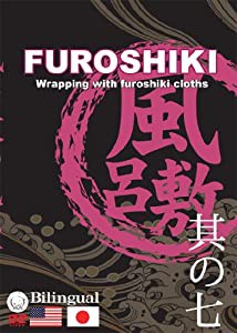 MJS其の七 「FUROSHIKI」~風呂敷の包み方~ [DVD](中古品)