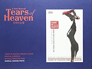 天国の涙　/　韓国ミュージカルOST (英語バージョン)（韓国盤）(中古品)