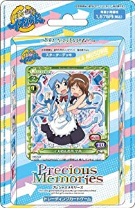 プレシャスメモリーズ 侵略!イカ娘 スターターデッキ(中古品)