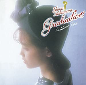 中村由真 ゴールデン☆ベスト~Graduation プラス~(中古品)