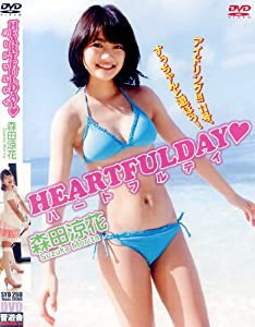 森田涼花 DVD『HEARTFULDAY -ハートフルデイ-』(中古品)