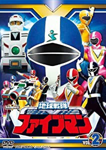 スーパー戦隊シリーズ 地球戦隊ファイブマンVOL.2【DVD】(中古品)