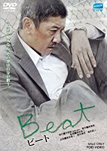 ビート【DVD】(中古品)