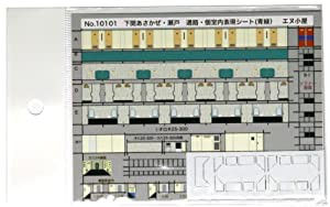 エヌ小屋 Nゲージ 10101 寝台列車通路・室内表現シート下関あさかぜ・瀬戸用 青緑(中古品)