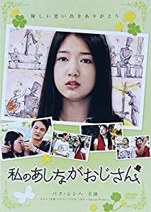 私のあしながおじさん [DVD](中古品)