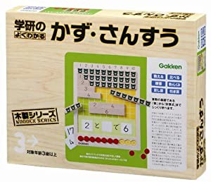 木製シリーズ よくわかるかず・さんすう(中古品)