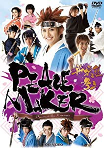 PEACE MAKER―新撰組参上【DVD】(中古品)