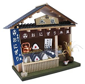 ビリー 手作りドールハウスキット 街角のお店キット 和風シリーズ おにぎり屋 8773(中古品)