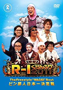 R-1ぐらんぷり2011 [DVD](中古品)