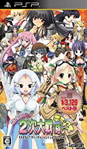 萌え萌え2次大戦(略)☆デラックス 【システム・ソフトセレクション】 - PSP(中古品)