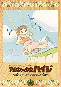 アルプスの少女ハイジ Blu-ray メモリアルボックス(中古品)