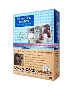 ジャック・ロジエ DVD-BOX(中古品)