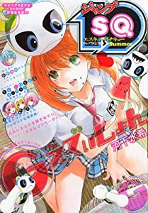 ジャンプ SQ.19 (エスキューイチキュー) 2011年 9/19号 [雑誌](中古品)