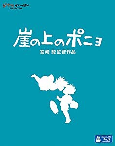 崖の上のポニョ [Blu-ray](中古品)