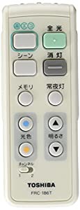 東芝(TOSHIBA) LEDシーリングライトリモコン部品 あとからリモコン ダイレクト選択タイプ FRC-186T(中古品)