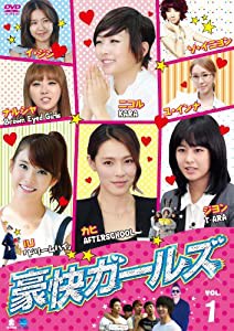 ゴウカイガールズ1 豪快ガールズ vol.1 [DVD](中古品)