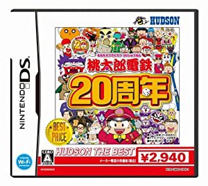 桃太郎電鉄20周年 ハドソン・ザ・ベスト(中古品)