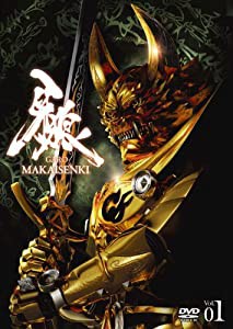 牙狼（GARO）〜MAKAISENKI〜 vol.1 [DVD](中古品)