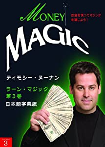 マネー・マジック 日本語字幕版 [DVD](中古品)