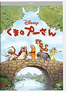 くまのプーさん [DVD](中古品)