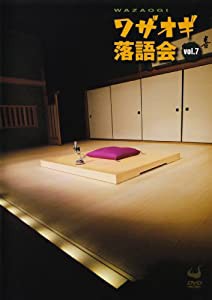 DVDワザオギ落語会 vol.7(中古品)