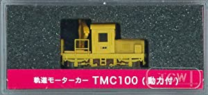 Nゲージ 14013 軌道モーターカー TMC100 動力付 黄色(中古品)