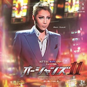 星組大劇場公演ライブCD オーシャンズ11(中古品)