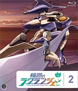 輪廻のラグランジェ (2) [Blu-ray](中古品)