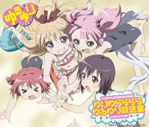 【ローソン・HMV限定】ゆるゆり放送室 ラジオCD海辺篇(中古品)