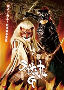 ライオン丸G DVD-BOX(中古品)