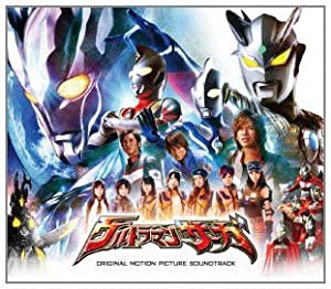 ウルトラマンサーガ　オリジナルサウンドトラック(中古品)