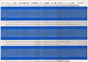 エヌ小屋 Nゲージ 10257 国鉄583系用中段寝台下段カーテン先頭込(中古品)