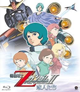 機動戦士Zガンダム?U -恋人たち-　 [Blu-ray](中古品)